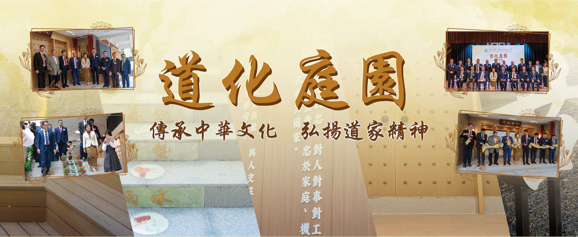 道化庭園