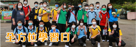 14_全方位學習日